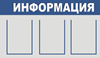 Производство стендов с карманами в Брянске